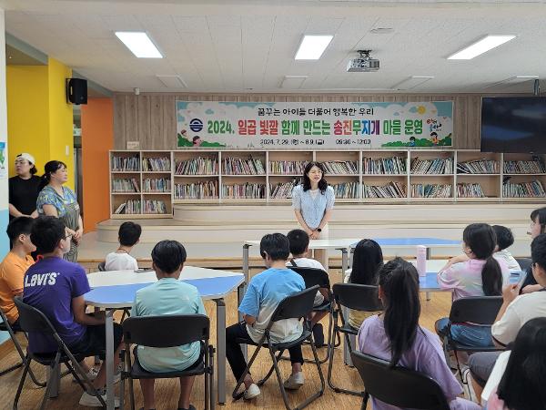 학교형마을배움터(송진무지개마을) 운영